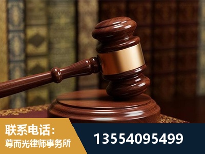 文山壮族-刑事辩护律师