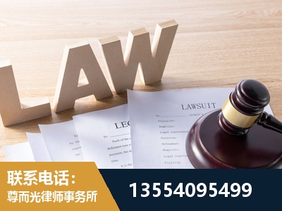 文山壮族-劳资纠纷法律顾问